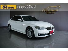 2017 BMW 320d 2.0 F30 (ปี 13-16) Gran Turismo Sedan AT