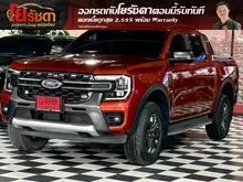 2023 Ford RANGER 2.0 Double Cab (ปี 15-21) WildTrak Hi-Rider Pickup