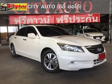 2012 Honda Accord (ปี 07-13) EL 2.0 AT Sedan
