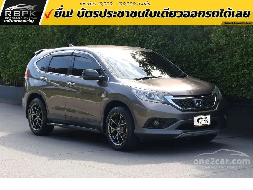 2013 Honda CR-V EL SUV