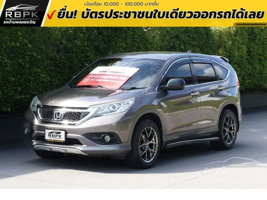 2013 Honda CR-V EL SUV
