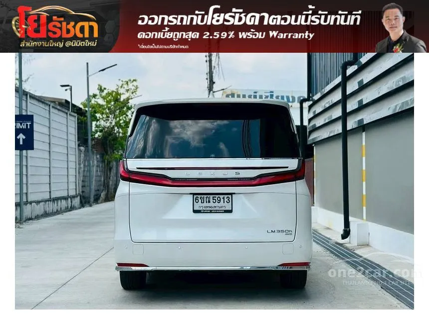 2024 Lexus LM350h Executive (7-Seater) Van
