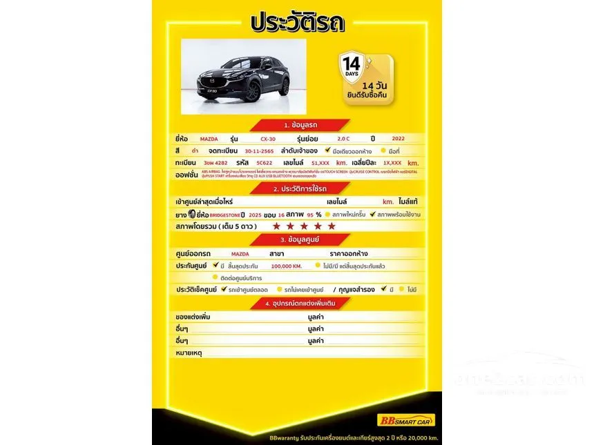 2022 Mazda CX-30 C SUV