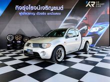 2005 Mitsubishi Triton 2.5 MEGA CAB (ปี 05-15) GLX Pickup
