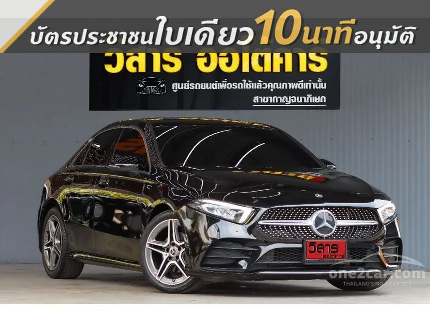 2022 Mercedes-Benz A200 AMG Dynamic Sedan