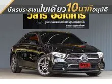 2022 Mercedes-Benz A200 1.3 W177 (ปี 19-25) AMG Dynamic Sedan