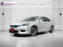 2015 Honda Accord 2.0 (ปี 13-17) Hybrid i-VTEC Sedan