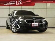 2023 BMW 530e 2.0 G30 (ปี 17-22) Luxury Sedan AT