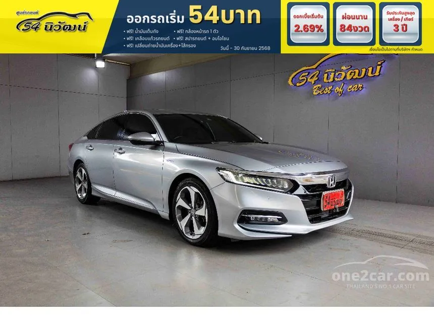 2020 Honda ACCORD Hybrid TECH Sedan