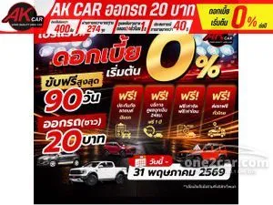 2025 Isuzu D-MAX 2.2 Hi-Lander M Cab-4 Pickup