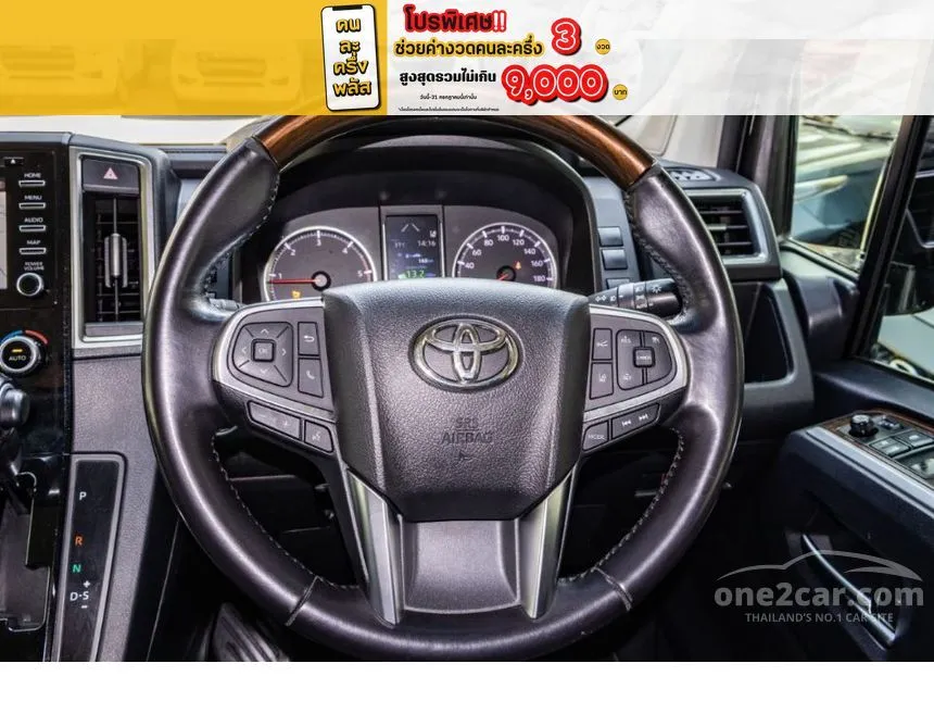 2019 Toyota Majesty Grande Van