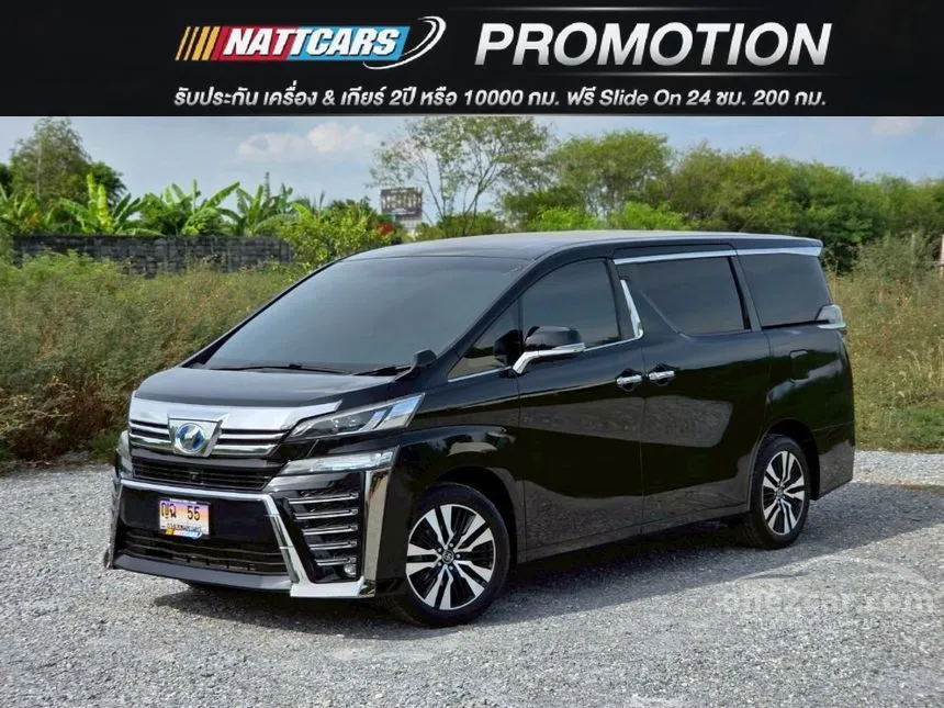 2016 Toyota VELLFIRE Hybrid E-Four Van