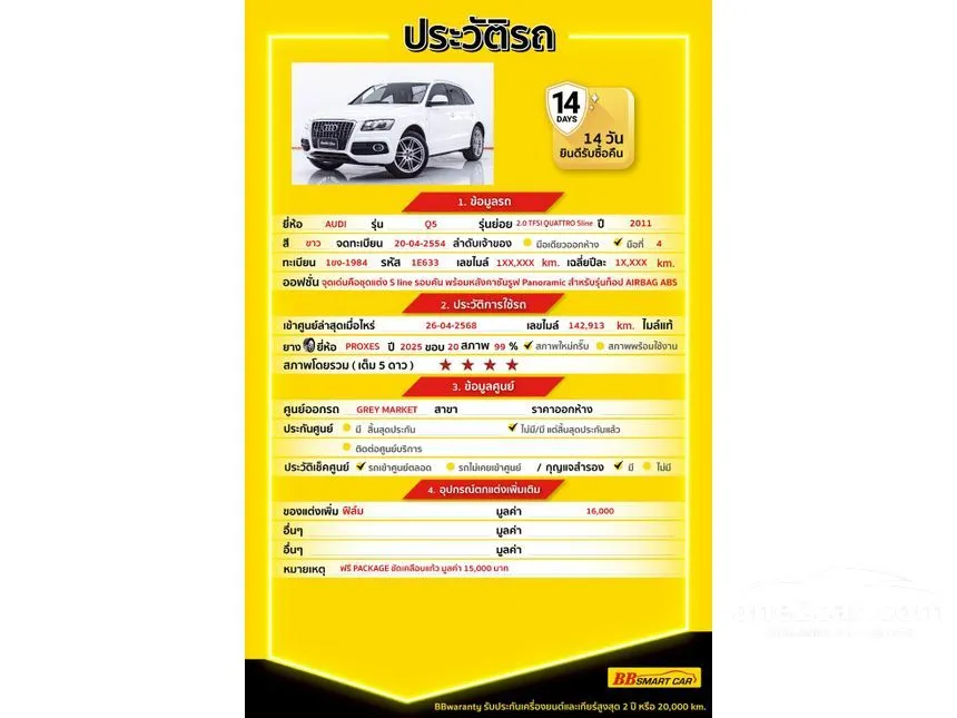 2011 Audi Q5 TFSI Quattro S line SUV