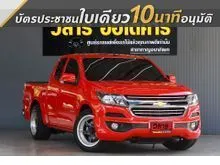 2018 Chevrolet COLORADO 2.5 Flex Cab (ปี 11-20) LT Pickup