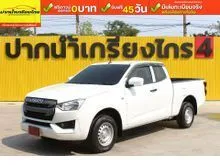2021 Isuzu D-MAX 1.9 Space Cab (ปี 19-26) S Pickup