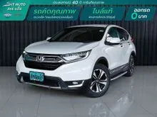 2018 Honda CR-V 2.4 (ปี 17-21) E SUV CVT