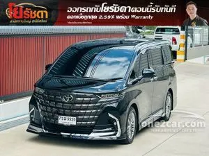 2025 Toyota ALPHARD 2.5 HEV Z Van