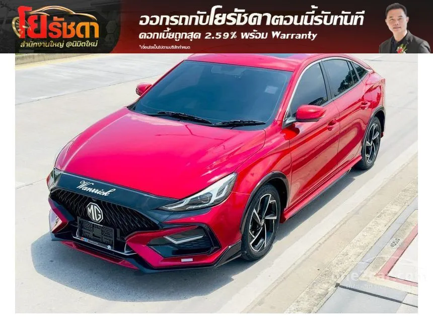 2023 MG MG5 X Sedan