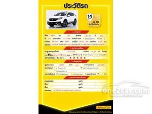 2022 Honda CR-V 2.4 EL SUV