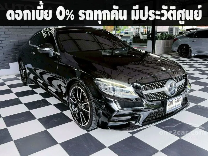 2021 Mercedes-Benz C200 AMG Dynamic Coupe