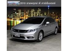 2012 Honda Civic 1.8 FB (ปี 12-16) E i-VTEC Sedan AT