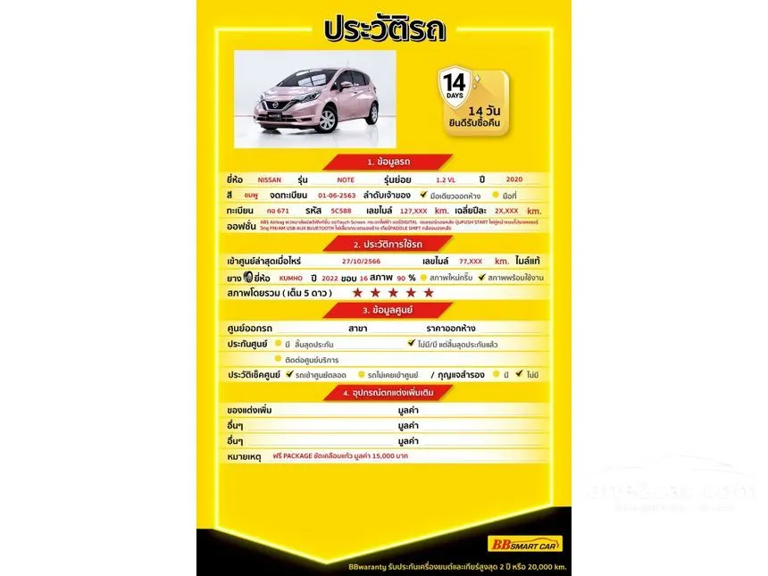 2020 Nissan Note VL Hatchback