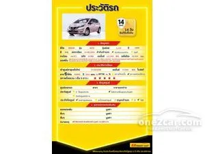 2020 Nissan Note 1.2 VL Hatchback