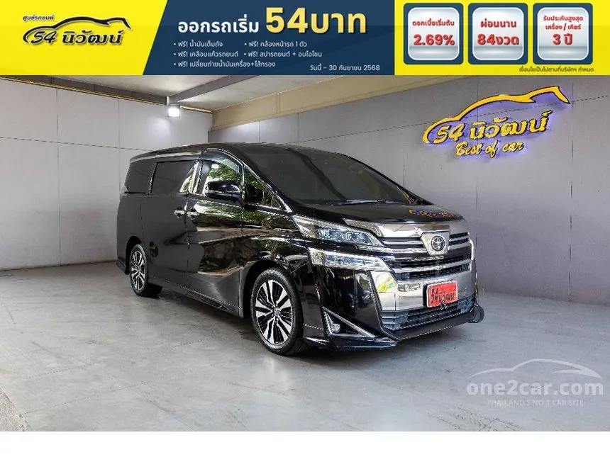 2021 Toyota VELLFIRE Van