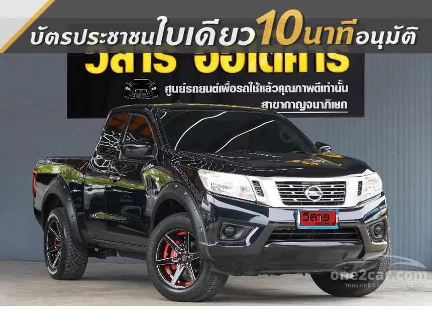 2017 Nissan NP 300 Navara S King Cab Pickup
