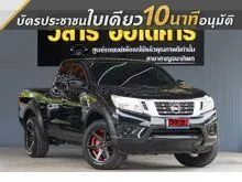 2017 Nissan NP 300 Navara 2.5 King Cab S Pickup