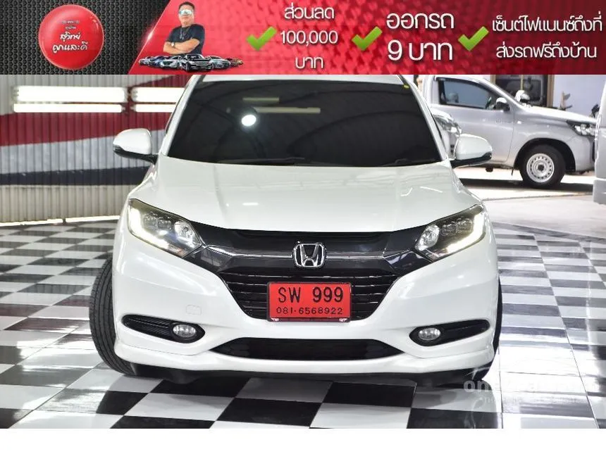 2017 Honda HR-V EL SUV