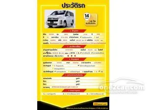 2022 Toyota HIACE 2.8 GL Van