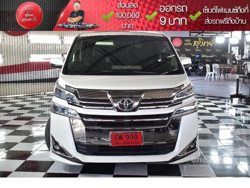 2018 Toyota VELLFIRE Van