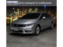 2014 Honda Civic 1.8 FB (ปี 12-16) E i-VTEC Sedan AT