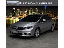2014 Honda Civic 1.8 FB (ปี 12-16) E i-VTEC Sedan AT