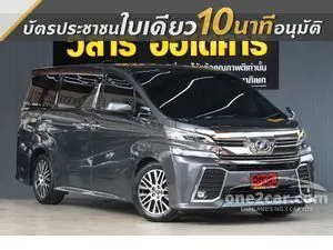 2018 Toyota VELLFIRE 2.5 ZG Edition Van