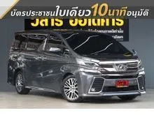 2018 Toyota VELLFIRE 2.5 (ปี 15-23) ZG Edition Van