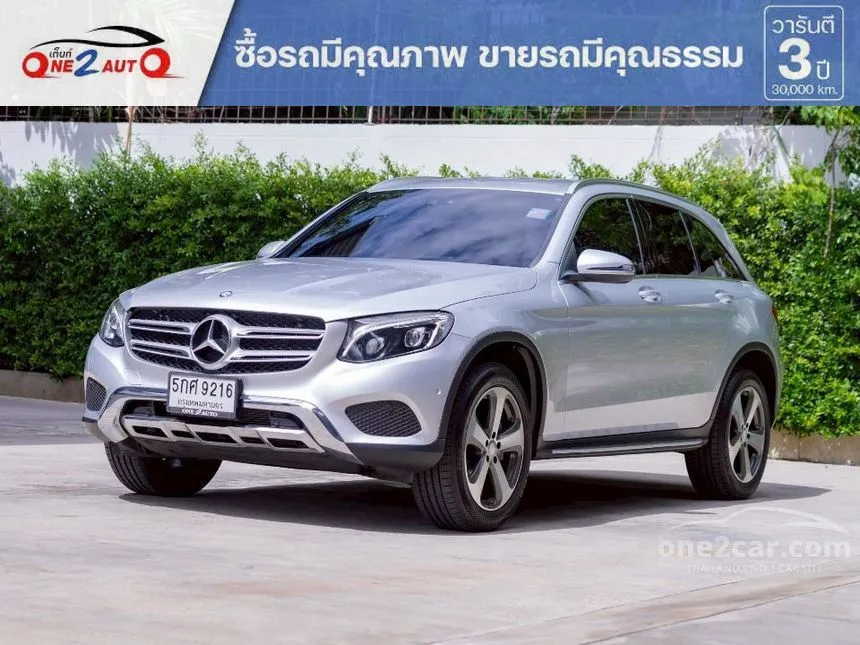 2017 Mercedes-Benz GLC250 d 4MATIC SUV
