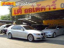 2012 BMW 320i 2.0 E90 (ปี 05-13) SE Sedan