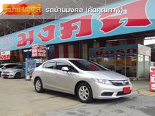 2013 Honda Civic 1.8 FB (ปี 12-16) S i-VTEC Sedan AT