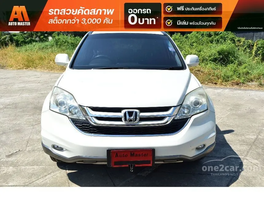 2011 Honda CR-V E SUV