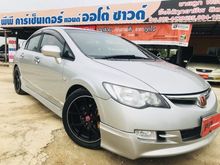 2006 Honda Civic 1.8 FD (ปี 05-12) S Sedan AT