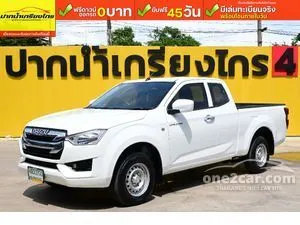 2021 Isuzu D-MAX 1.9 S Space Cab Pickup