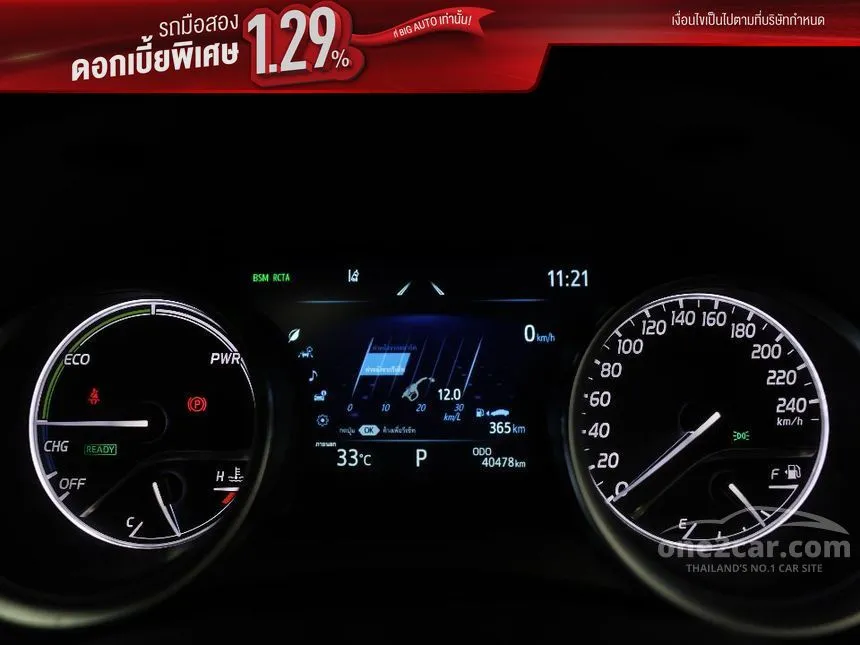 2022 Toyota CAMRY HEV Premium Sedan