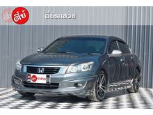 2008 Honda Accord 2.0 (ปี 07-13) E i-VTEC Sedan AT