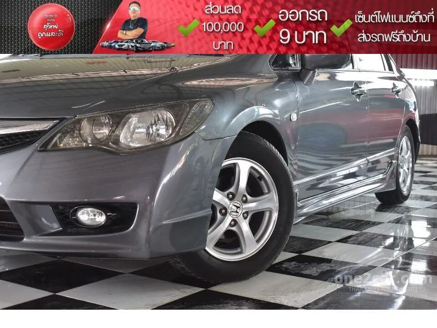 2009 Honda Civic S i-VTEC Sedan