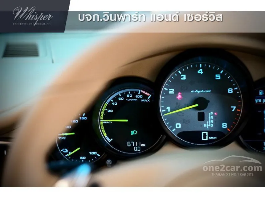 2013 Porsche PANAMERA S E-Hybrid Sedan
