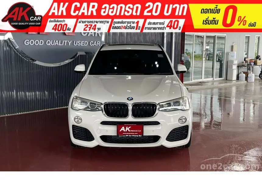2017 BMW X3 xDrive20d M Sport SUV