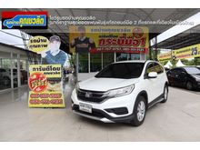 2015 Honda CR-V 2.0 (ปี 12-16) S SUV
