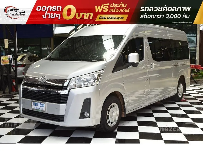 2020 Toyota Commuter Van